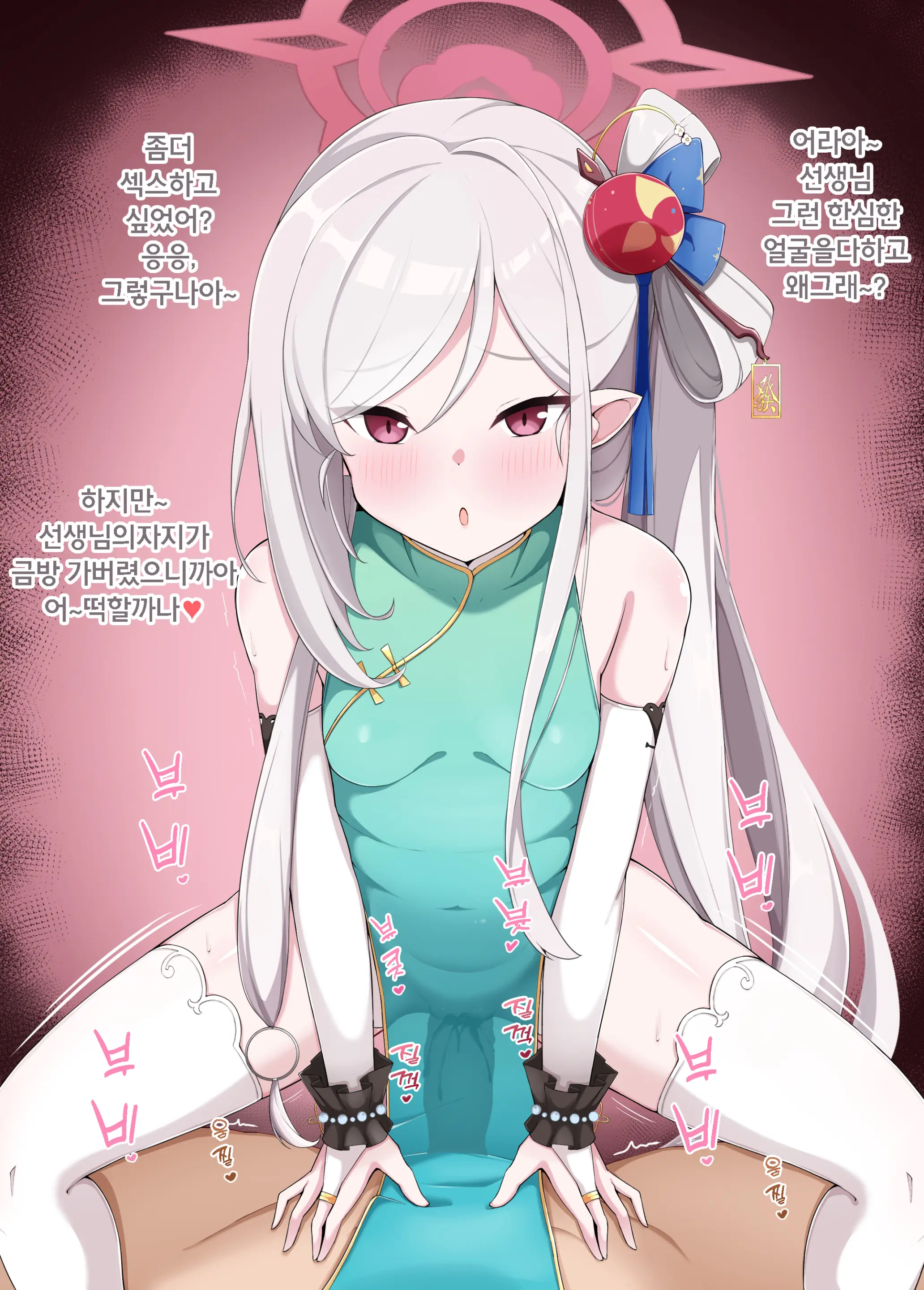 Mutsuki | 치파오 무츠키